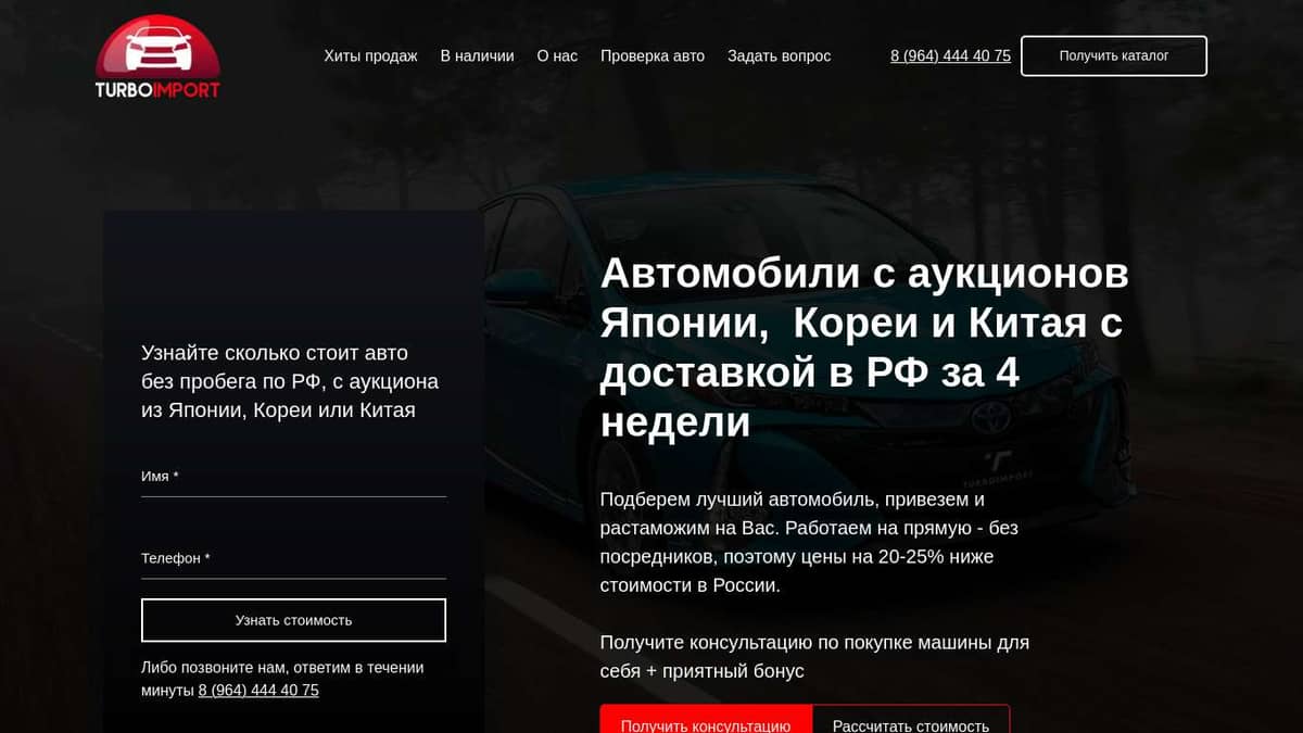 Автомобили с аукционов Японии и Кореи с доставкой в Россию за 4 недели